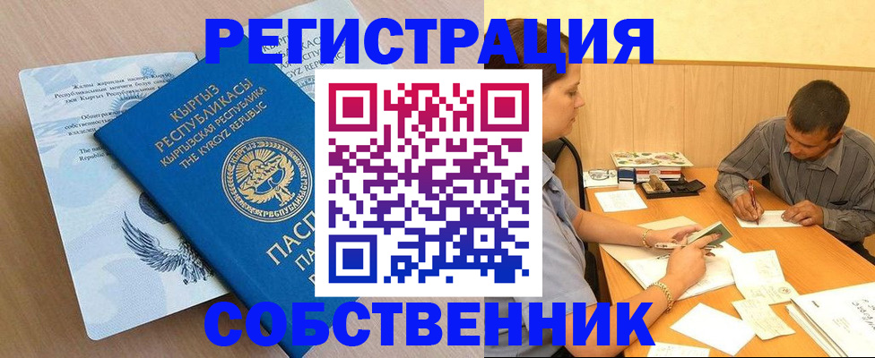 временная регистрация поиск в Кумертау